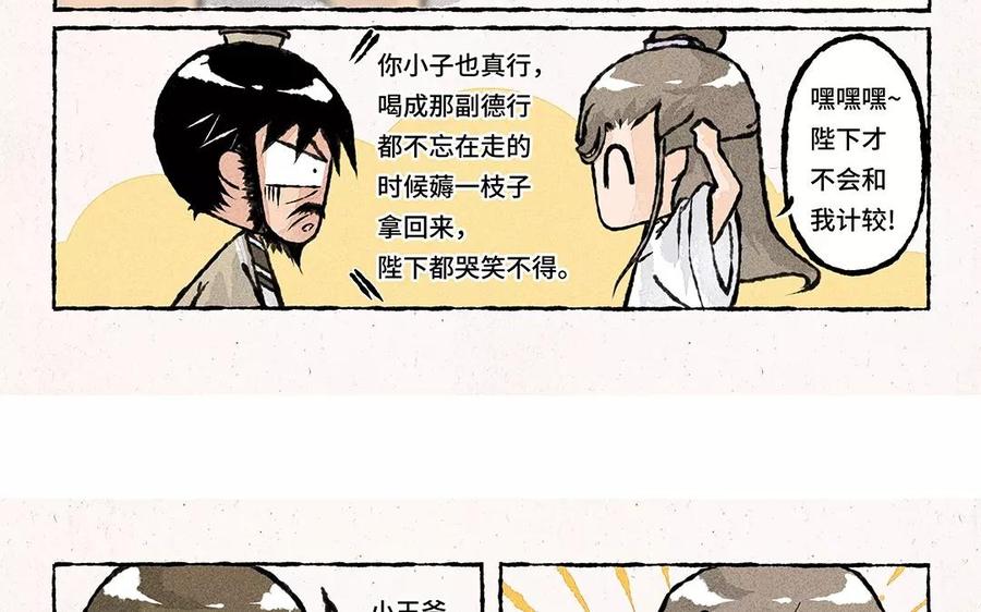 小王爷看开点韩漫全集-第61话 等、等等！要我做什么？！无删减无遮挡章节图片 