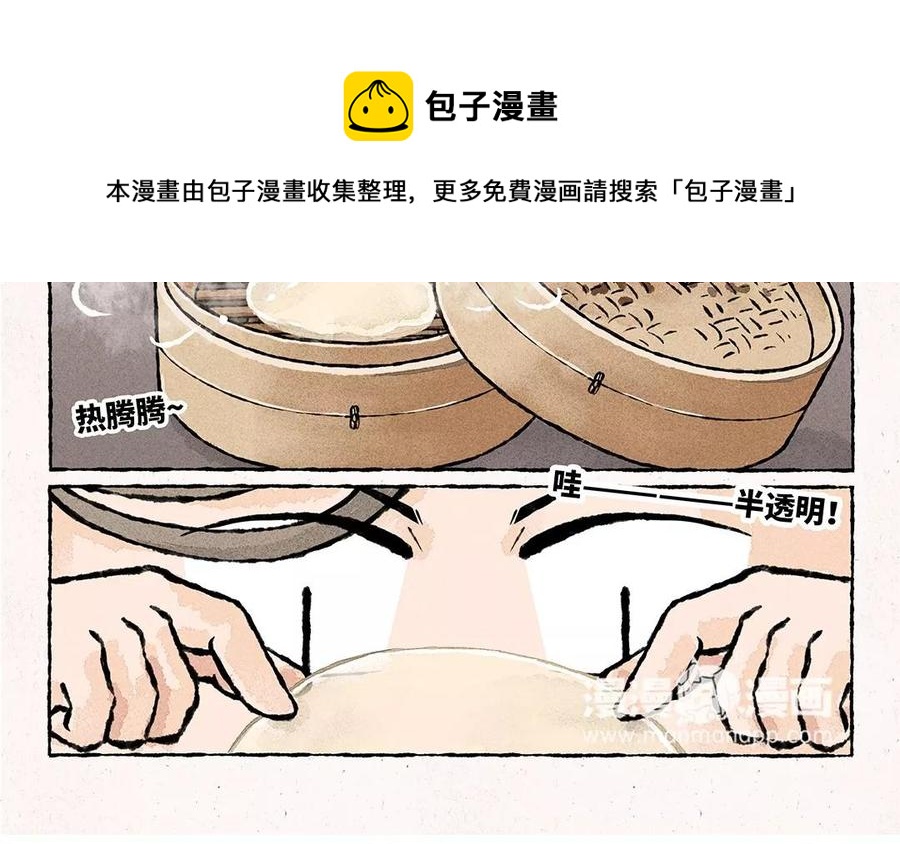 小王爷看开点韩漫全集-第62话 膳房初体验无删减无遮挡章节图片 