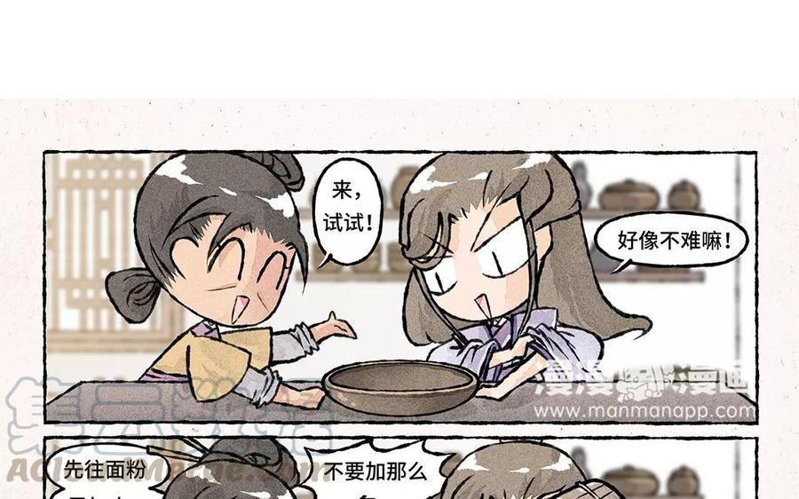 小王爷看开点韩漫全集-第62话 膳房初体验无删减无遮挡章节图片 