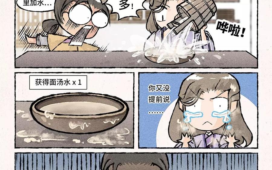 小王爷看开点韩漫全集-第62话 膳房初体验无删减无遮挡章节图片 