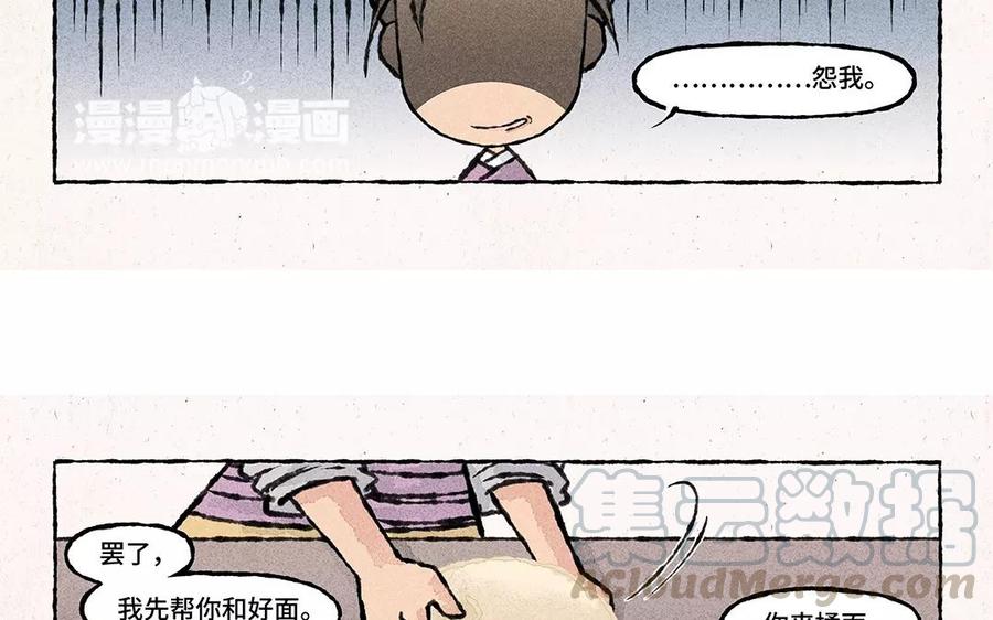小王爷看开点韩漫全集-第62话 膳房初体验无删减无遮挡章节图片 
