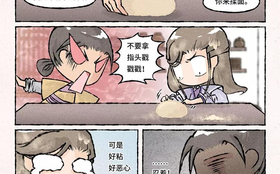 小王爷看开点韩漫全集-第62话 膳房初体验无删减无遮挡章节图片 