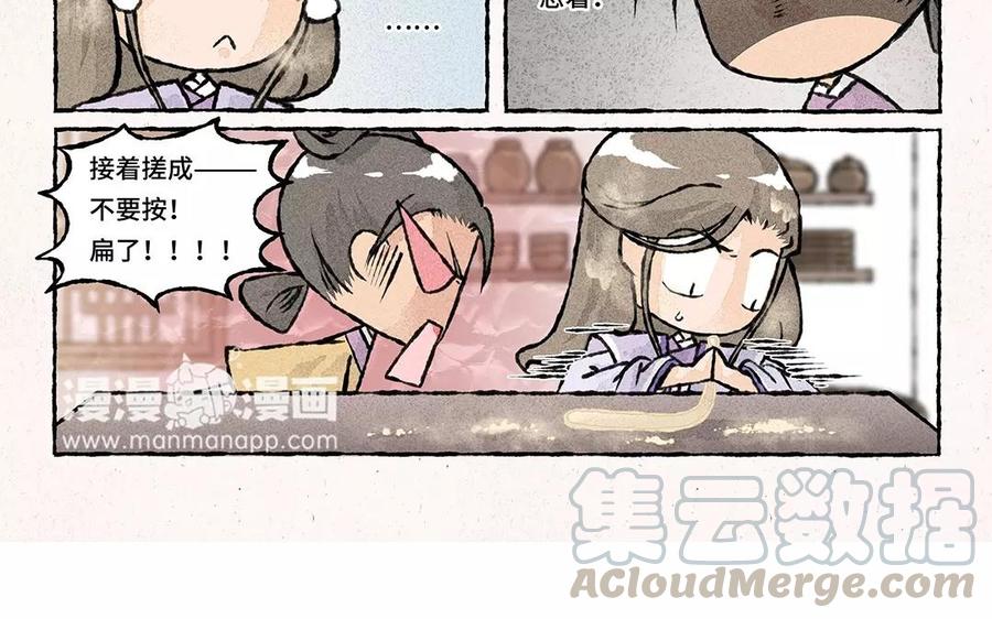 小王爷看开点韩漫全集-第62话 膳房初体验无删减无遮挡章节图片 