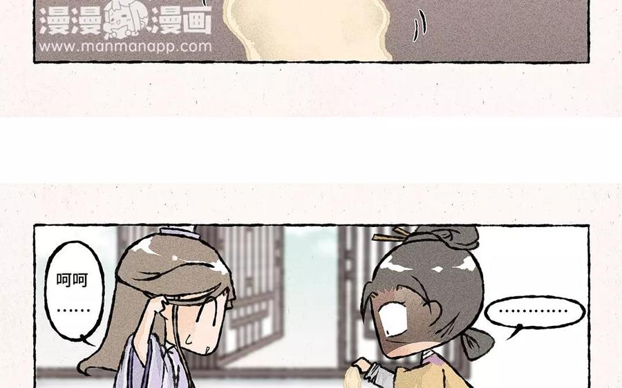小王爷看开点韩漫全集-第62话 膳房初体验无删减无遮挡章节图片 