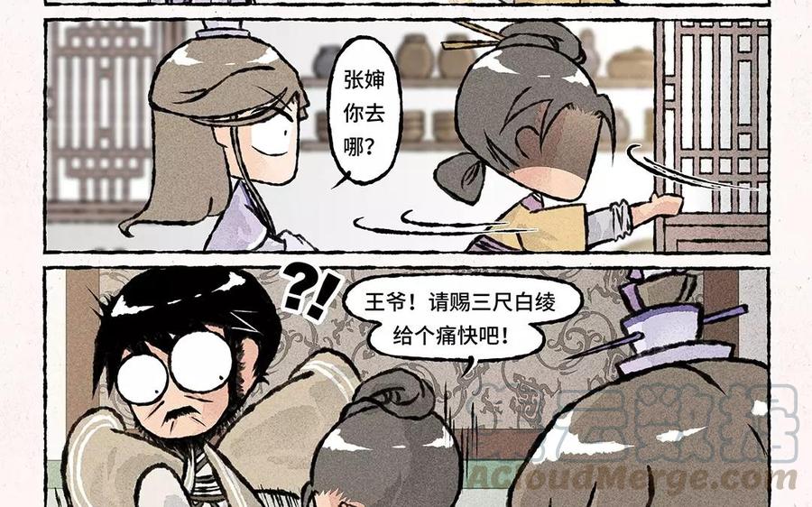 小王爷看开点韩漫全集-第62话 膳房初体验无删减无遮挡章节图片 