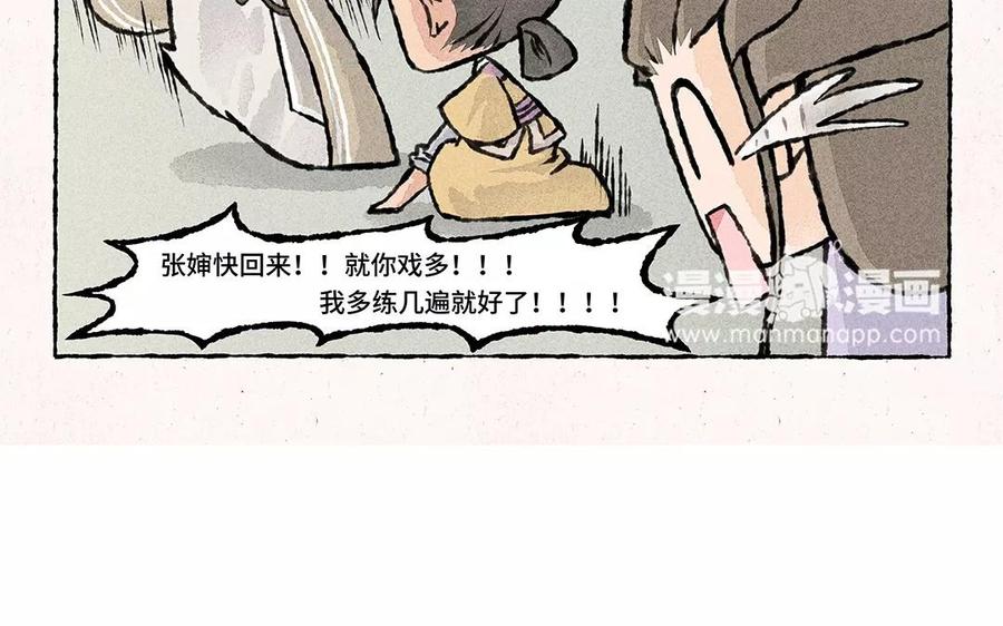 小王爷看开点韩漫全集-第62话 膳房初体验无删减无遮挡章节图片 