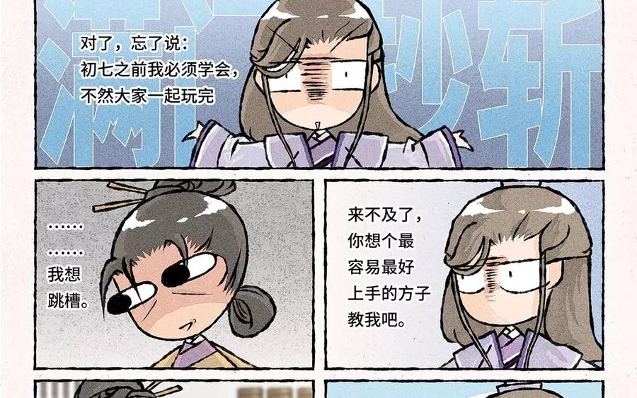 小王爷看开点韩漫全集-第62话 膳房初体验无删减无遮挡章节图片 