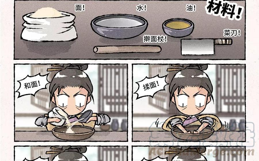 小王爷看开点韩漫全集-第62话 膳房初体验无删减无遮挡章节图片 
