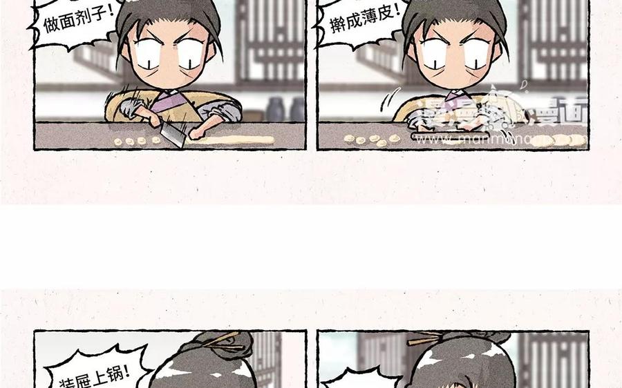 小王爷看开点韩漫全集-第62话 膳房初体验无删减无遮挡章节图片 