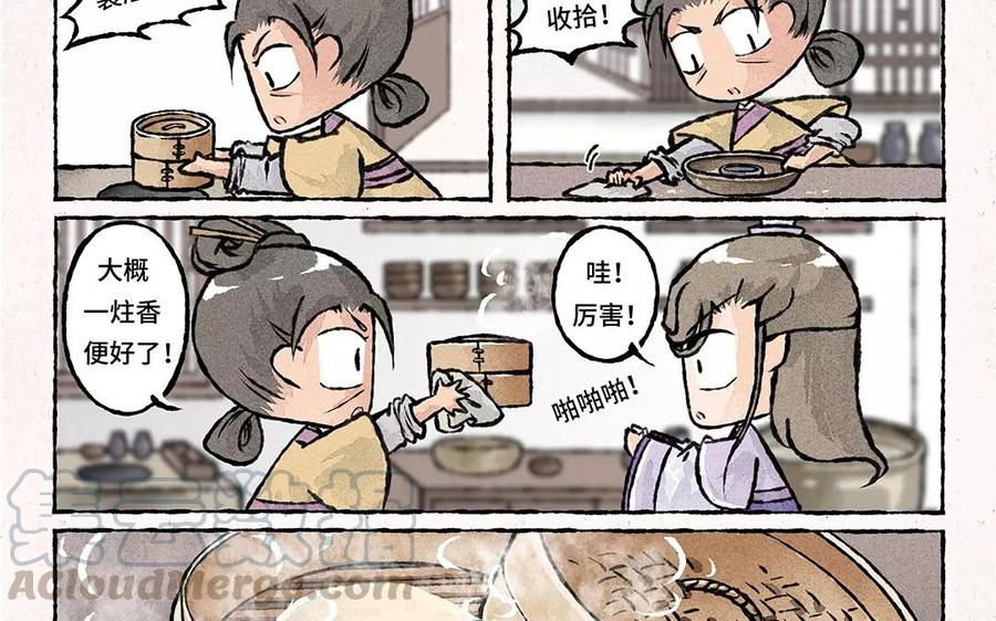 小王爷看开点韩漫全集-第62话 膳房初体验无删减无遮挡章节图片 