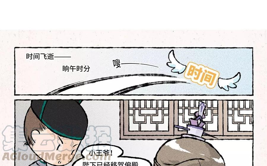 小王爷看开点韩漫全集-第63话 来呀吃春饼呀！无删减无遮挡章节图片 