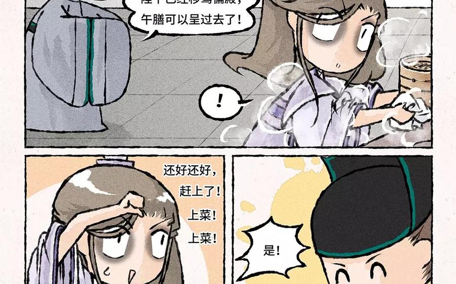 小王爷看开点韩漫全集-第63话 来呀吃春饼呀！无删减无遮挡章节图片 