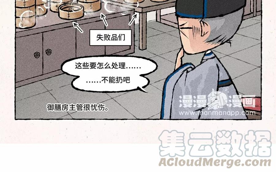 小王爷看开点韩漫全集-第63话 来呀吃春饼呀！无删减无遮挡章节图片 