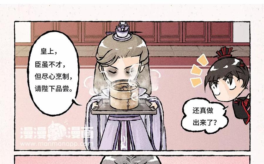 小王爷看开点韩漫全集-第63话 来呀吃春饼呀！无删减无遮挡章节图片 