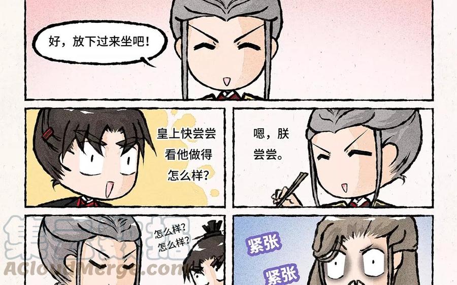 小王爷看开点韩漫全集-第63话 来呀吃春饼呀！无删减无遮挡章节图片 