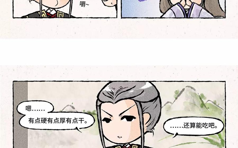 小王爷看开点韩漫全集-第63话 来呀吃春饼呀！无删减无遮挡章节图片 