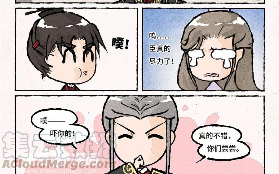 小王爷看开点韩漫全集-第63话 来呀吃春饼呀！无删减无遮挡章节图片 