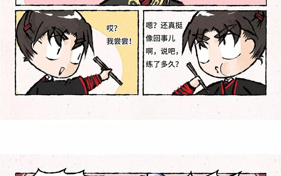小王爷看开点韩漫全集-第63话 来呀吃春饼呀！无删减无遮挡章节图片 