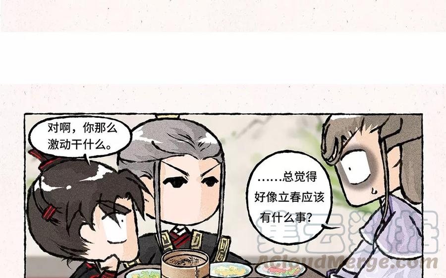 小王爷看开点韩漫全集-第63话 来呀吃春饼呀！无删减无遮挡章节图片 