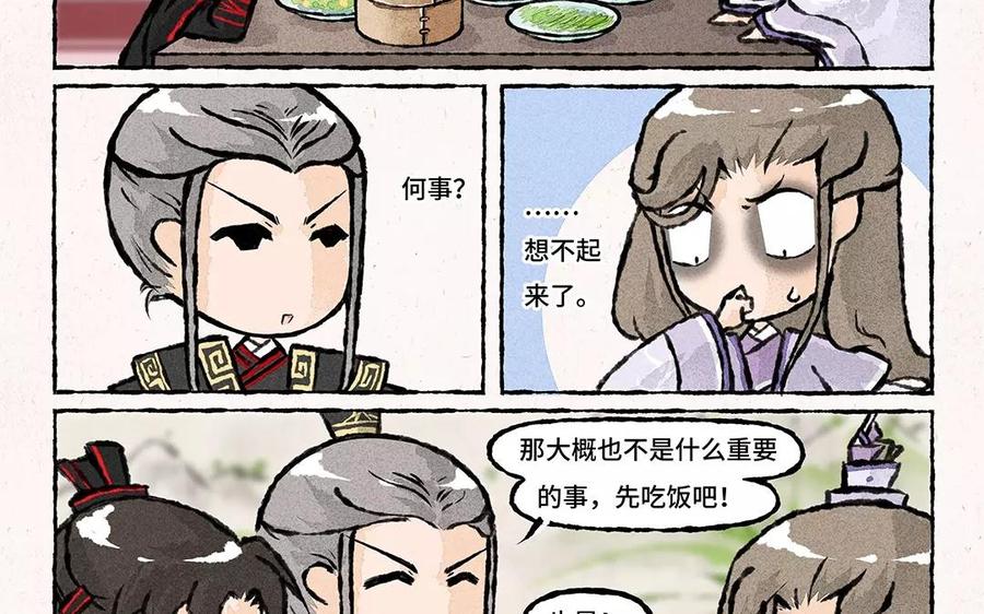 小王爷看开点韩漫全集-第63话 来呀吃春饼呀！无删减无遮挡章节图片 
