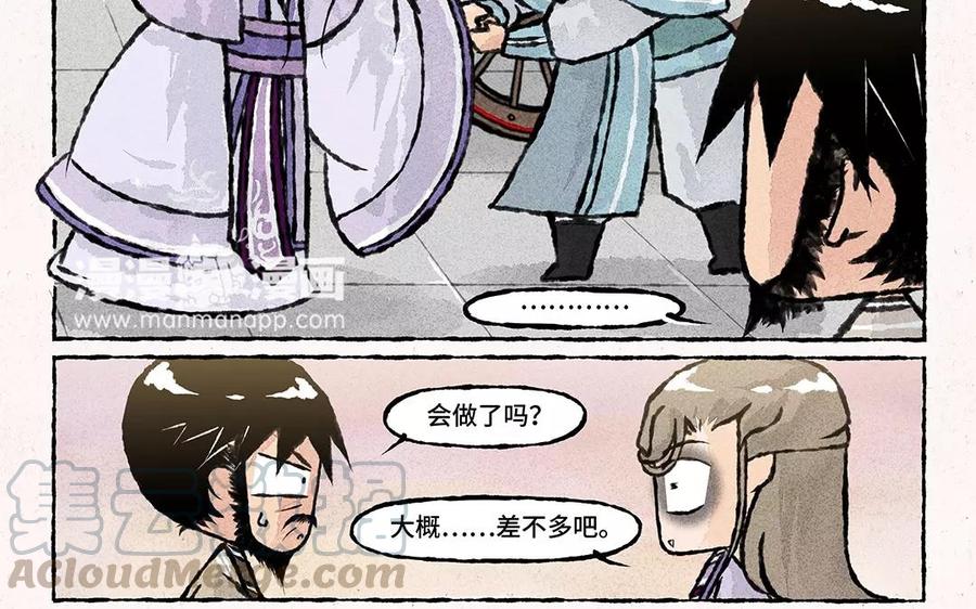 小王爷看开点韩漫全集-第63话 来呀吃春饼呀！无删减无遮挡章节图片 