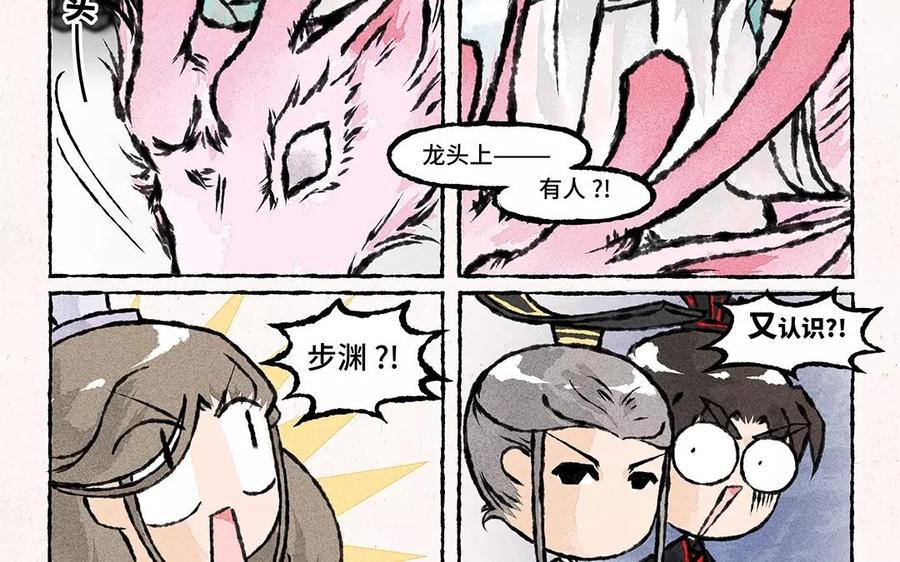 小王爷看开点韩漫全集-第64话 拉风登场！无删减无遮挡章节图片 