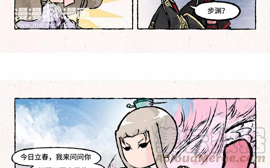 小王爷看开点韩漫全集-第64话 拉风登场！无删减无遮挡章节图片 