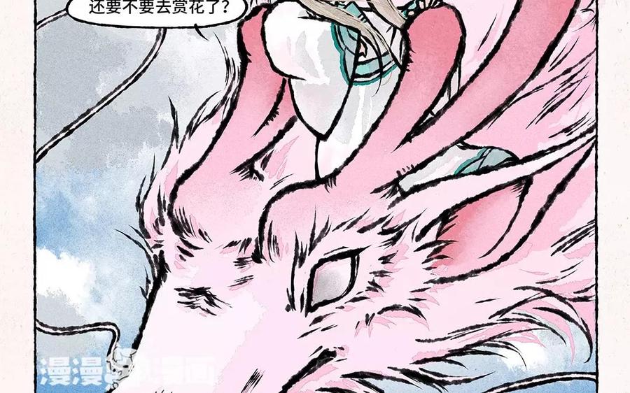 小王爷看开点韩漫全集-第64话 拉风登场！无删减无遮挡章节图片 
