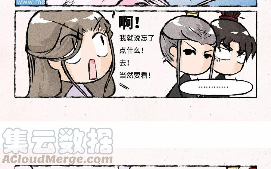 小王爷看开点韩漫全集-第64话 拉风登场！无删减无遮挡章节图片 
