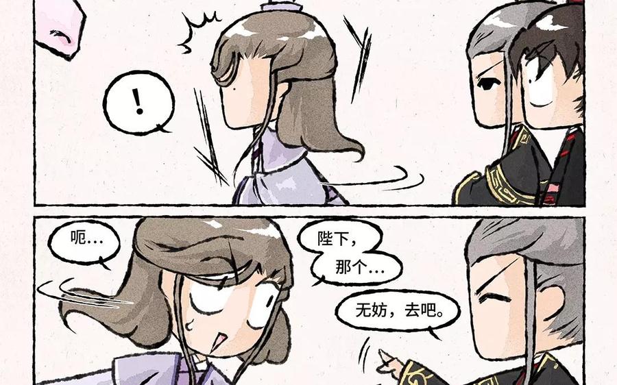 小王爷看开点韩漫全集-第64话 拉风登场！无删减无遮挡章节图片 
