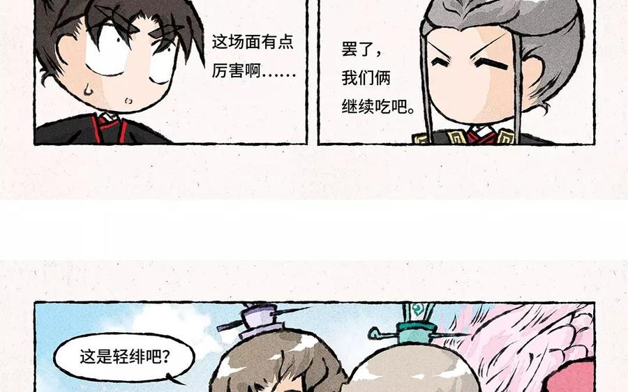小王爷看开点韩漫全集-第64话 拉风登场！无删减无遮挡章节图片 