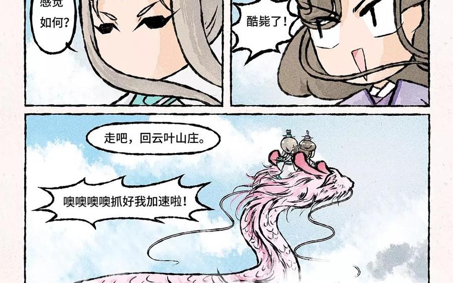 小王爷看开点韩漫全集-第64话 拉风登场！无删减无遮挡章节图片 