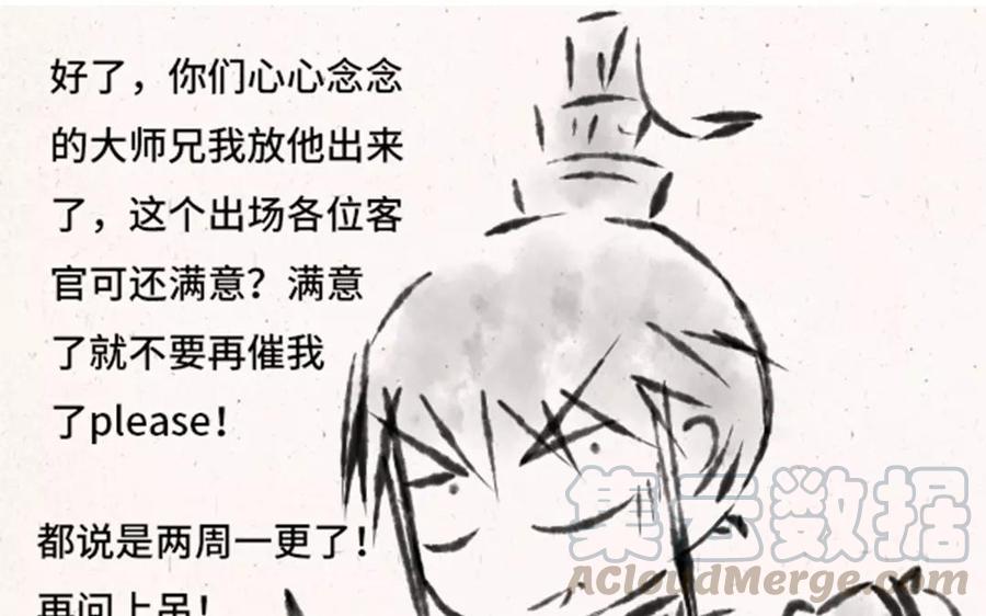 小王爷看开点韩漫全集-第64话 拉风登场！无删减无遮挡章节图片 