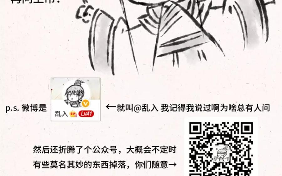 小王爷看开点韩漫全集-第64话 拉风登场！无删减无遮挡章节图片 