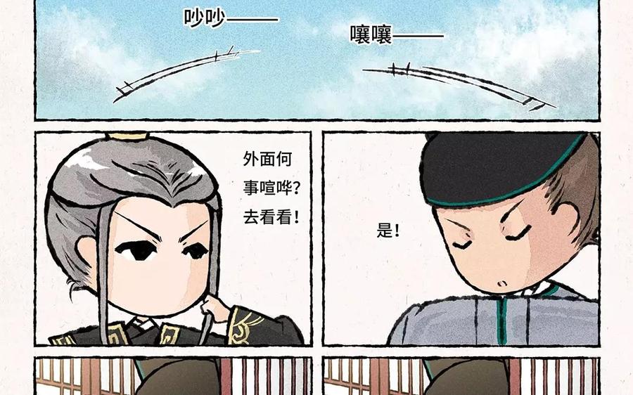小王爷看开点韩漫全集-第64话 拉风登场！无删减无遮挡章节图片 