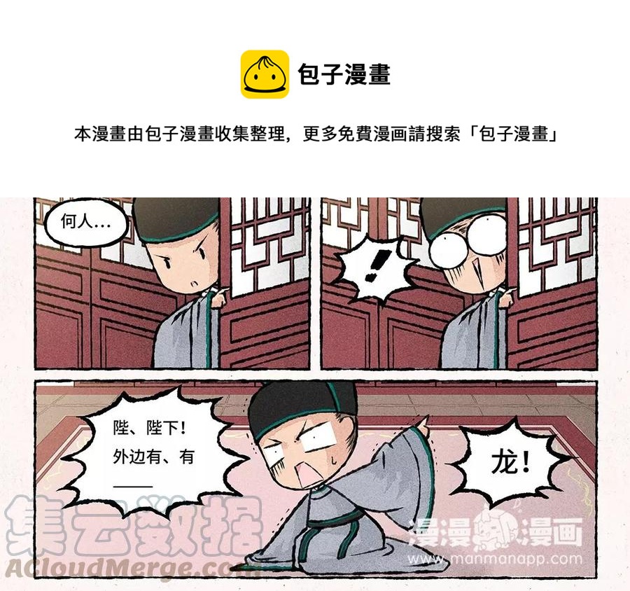小王爷看开点韩漫全集-第64话 拉风登场！无删减无遮挡章节图片 