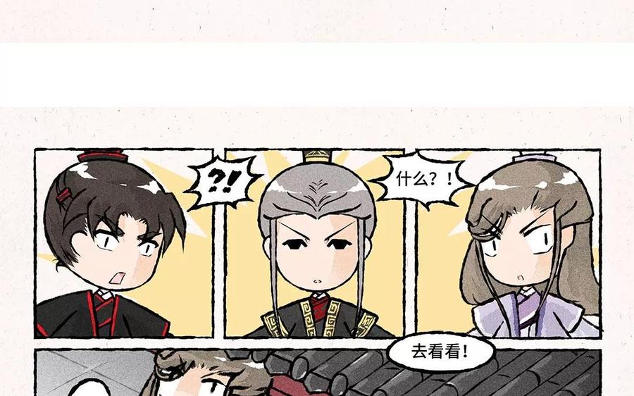 小王爷看开点韩漫全集-第64话 拉风登场！无删减无遮挡章节图片 