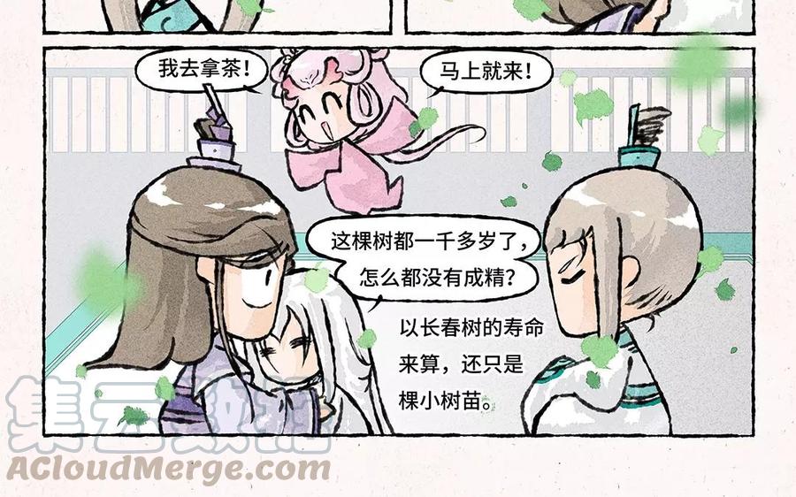 小王爷看开点韩漫全集-第65话 赏花日常无删减无遮挡章节图片 