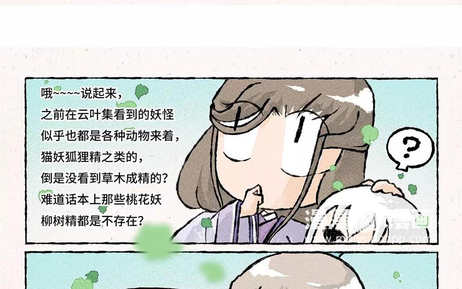 小王爷看开点韩漫全集-第65话 赏花日常无删减无遮挡章节图片 