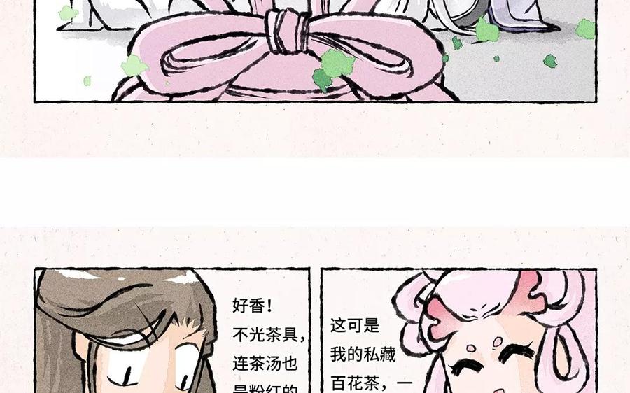 小王爷看开点韩漫全集-第65话 赏花日常无删减无遮挡章节图片 