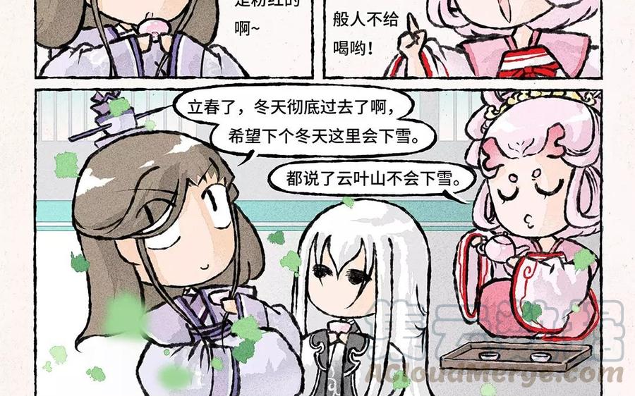 小王爷看开点韩漫全集-第65话 赏花日常无删减无遮挡章节图片 