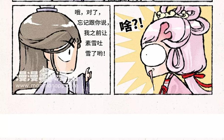 小王爷看开点韩漫全集-第65话 赏花日常无删减无遮挡章节图片 
