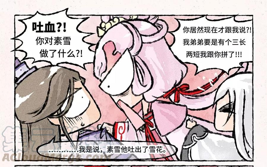 小王爷看开点韩漫全集-第65话 赏花日常无删减无遮挡章节图片 