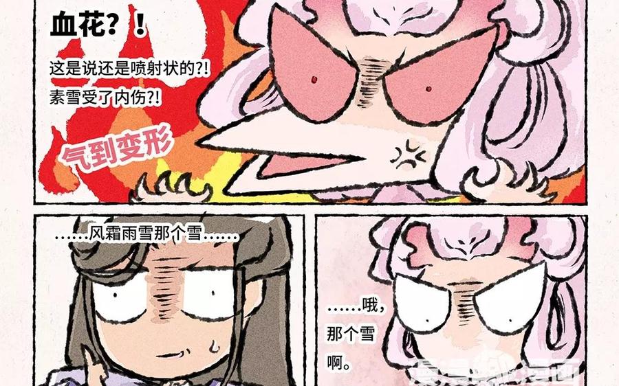 小王爷看开点韩漫全集-第65话 赏花日常无删减无遮挡章节图片 