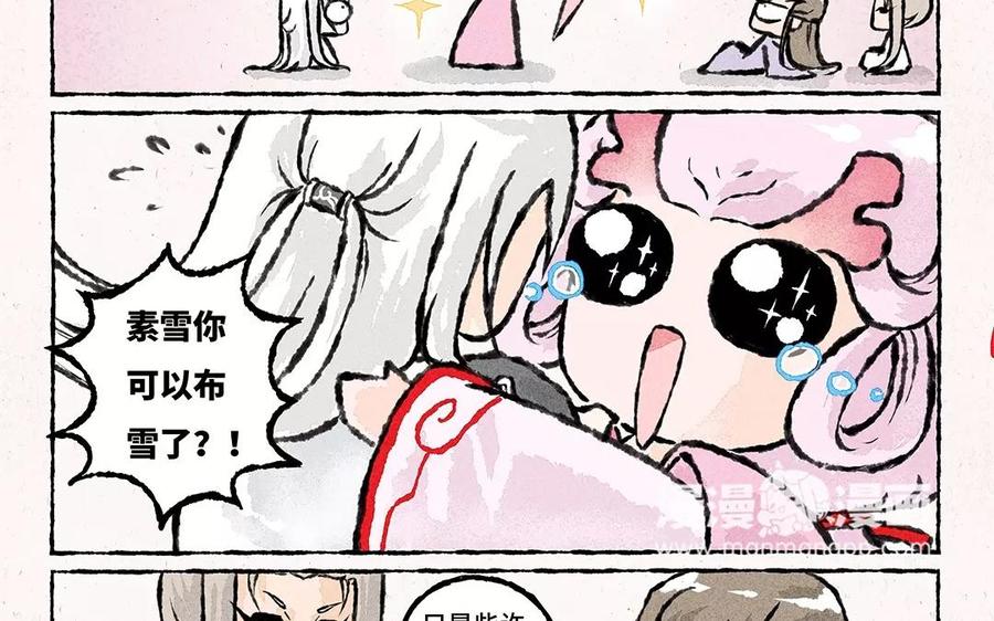 小王爷看开点韩漫全集-第65话 赏花日常无删减无遮挡章节图片 