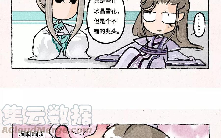 小王爷看开点韩漫全集-第65话 赏花日常无删减无遮挡章节图片 
