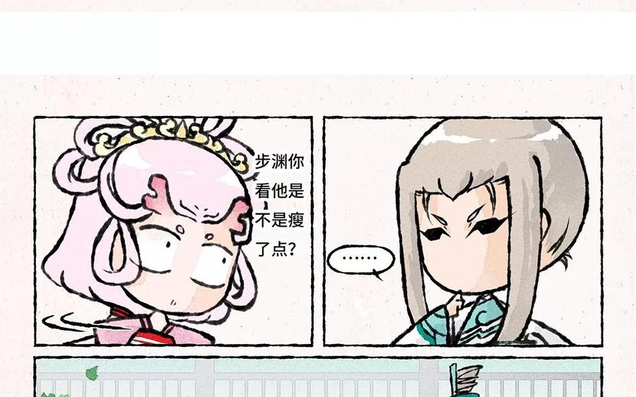 小王爷看开点韩漫全集-第65话 赏花日常无删减无遮挡章节图片 