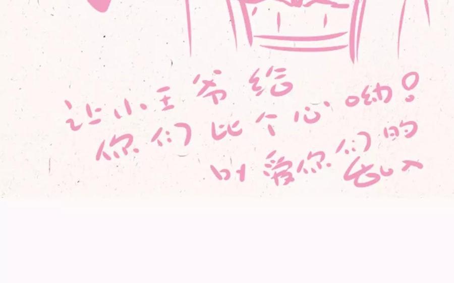 小王爷看开点韩漫全集-第65话 赏花日常无删减无遮挡章节图片 