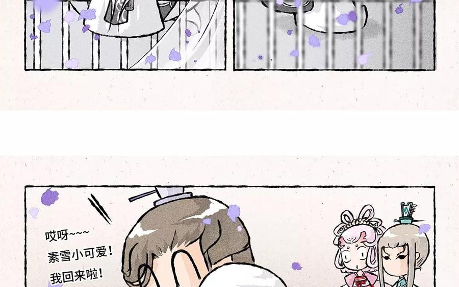 小王爷看开点韩漫全集-第65话 赏花日常无删减无遮挡章节图片 