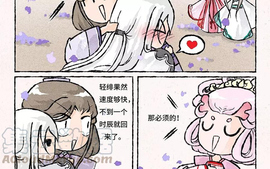 小王爷看开点韩漫全集-第65话 赏花日常无删减无遮挡章节图片 
